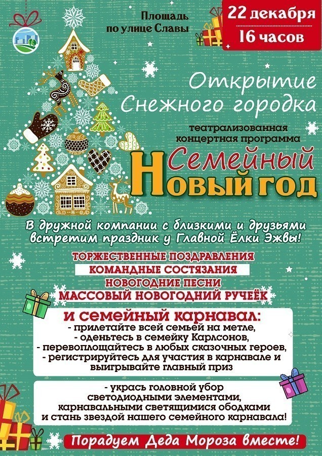 Новогодние Песни Славы