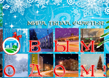 Новый Год Руководителя